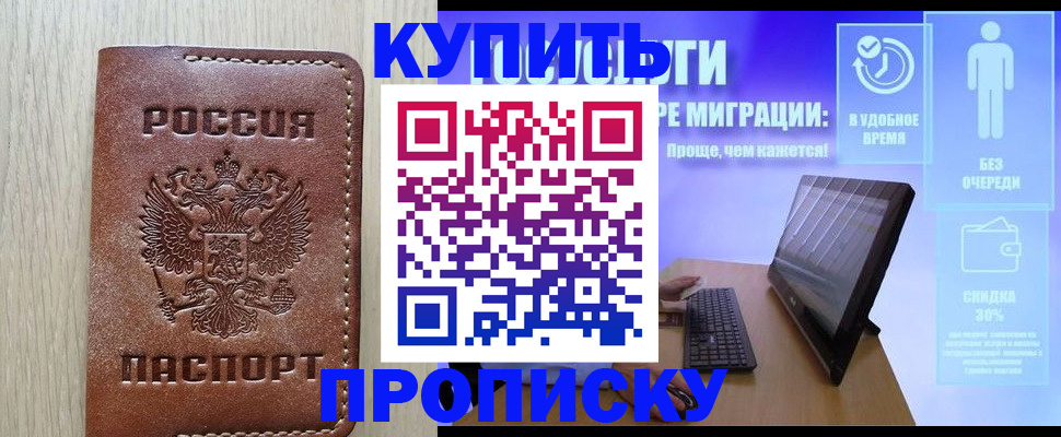 временная регистрация законно в Дорогобуже