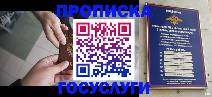 временная регистрация собственник в Дорогобуже